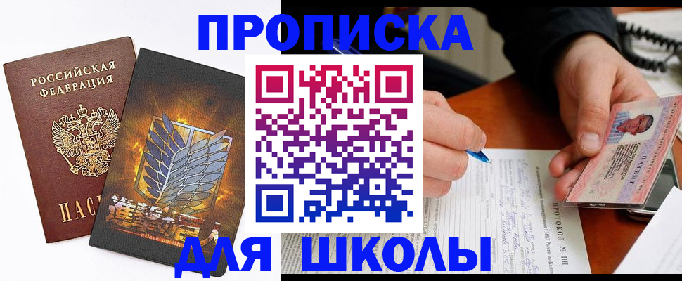 прописка поиск в Валдае