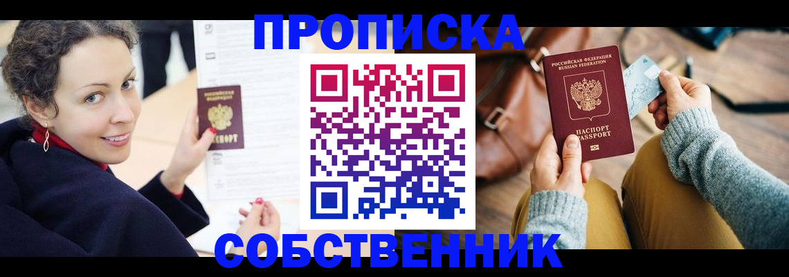 прописка иностранных граждан в Валдае